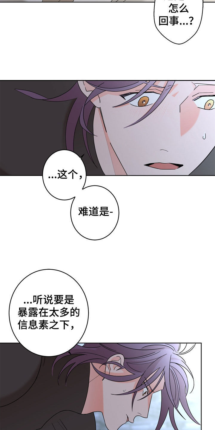 第81章：【第二季】你不行10