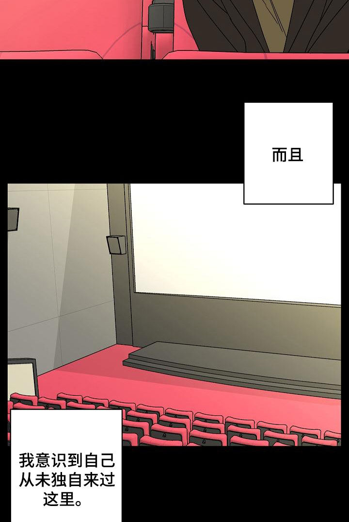 第37章：徘徊6