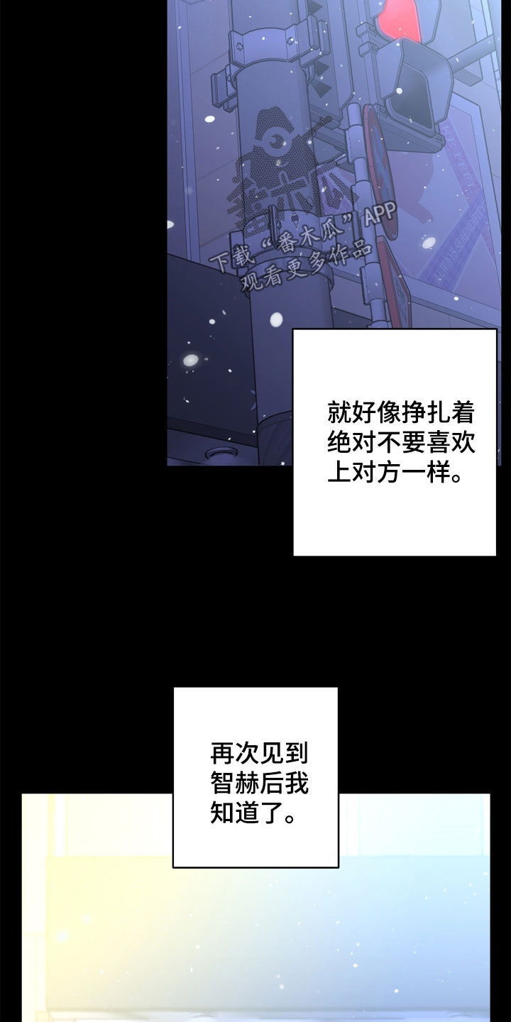 第82章：【第二季】确信4