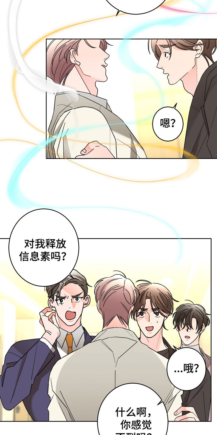 第78章：【第二季】纨绔子弟13