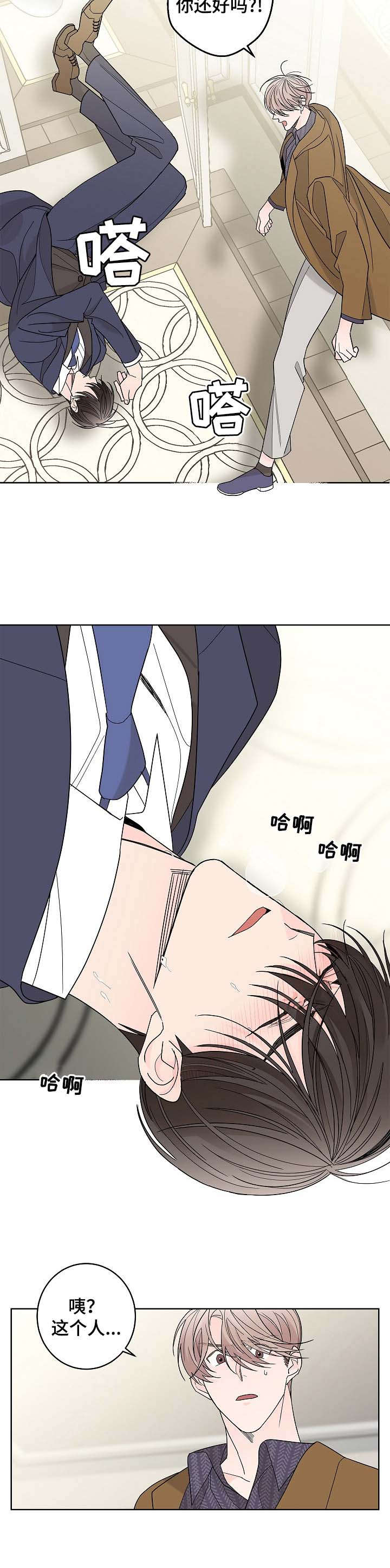 第1章：昏倒9