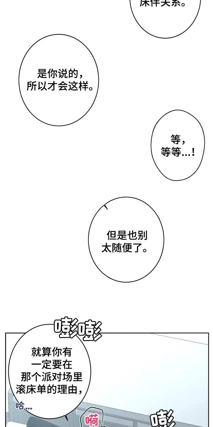 第95章：【第二季】无法拥有8