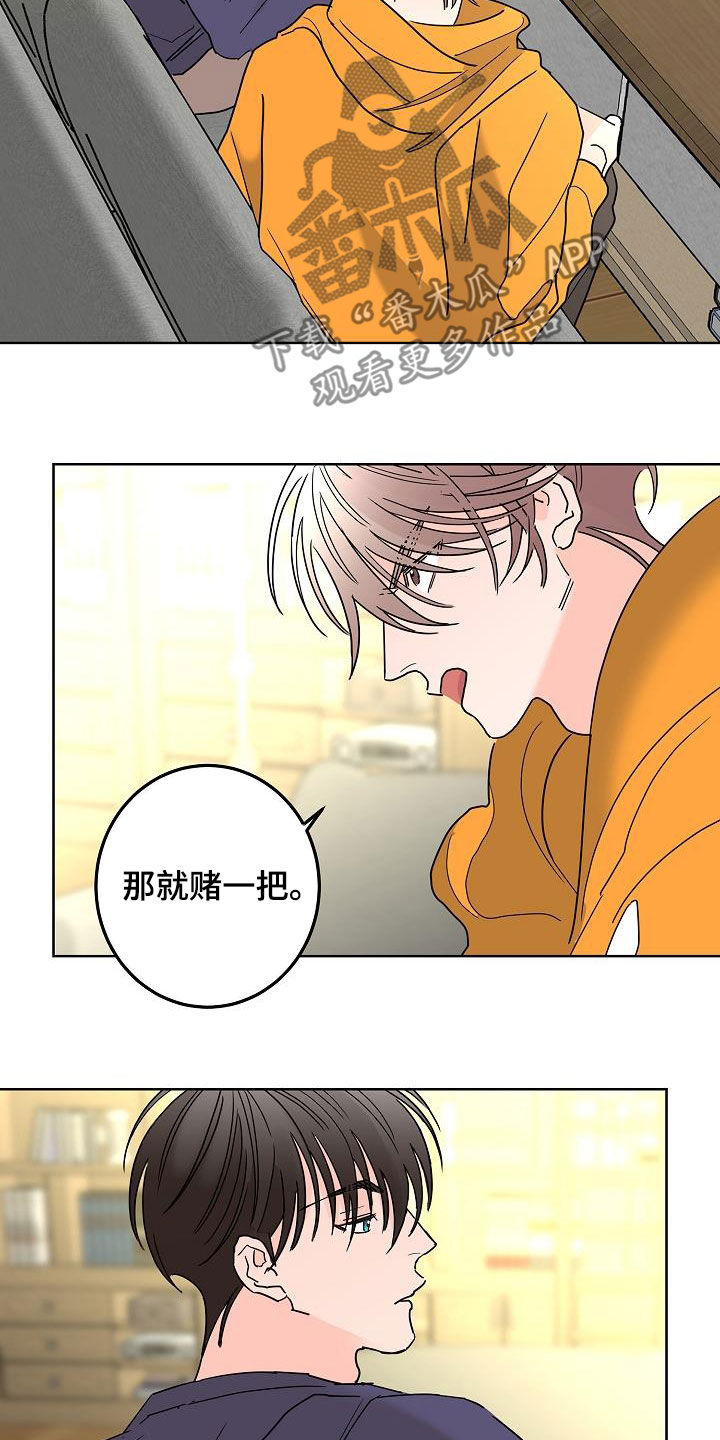 第43章：打赌10
