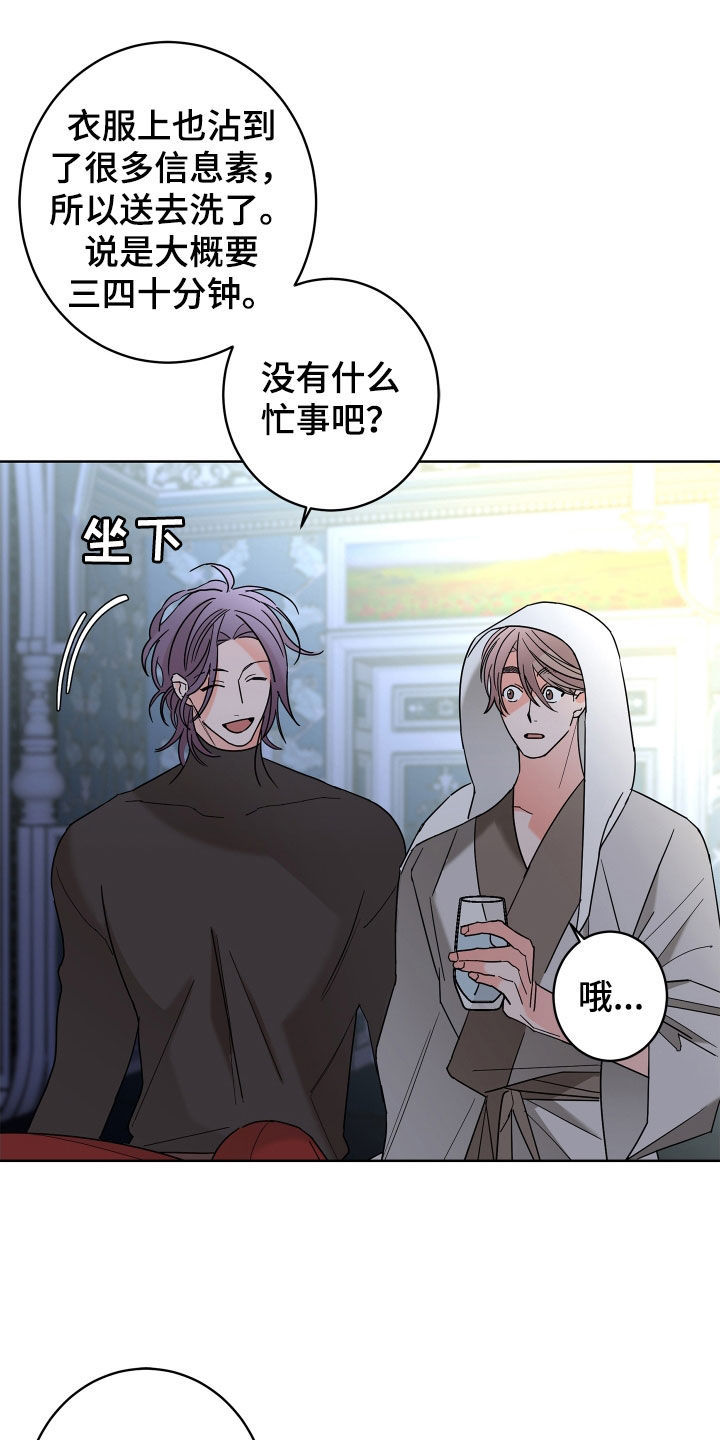 第80章：【第二季】体贴20