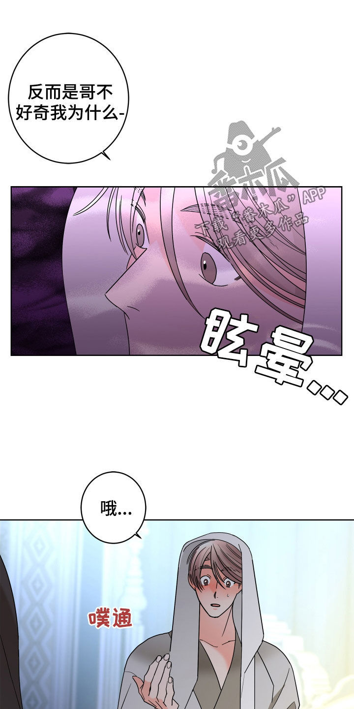 第81章：【第二季】你不行2