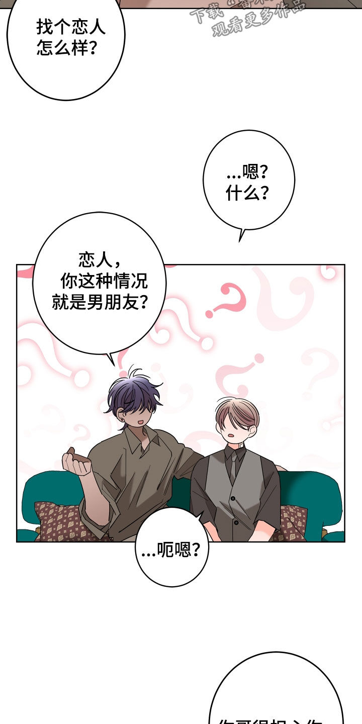 第69章：【第二季】不感兴趣15