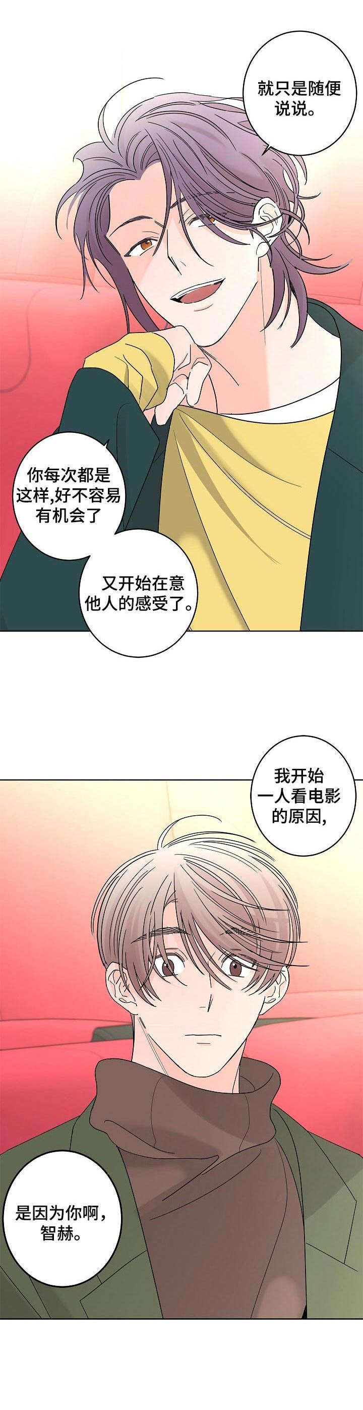 第28章：平静下来10