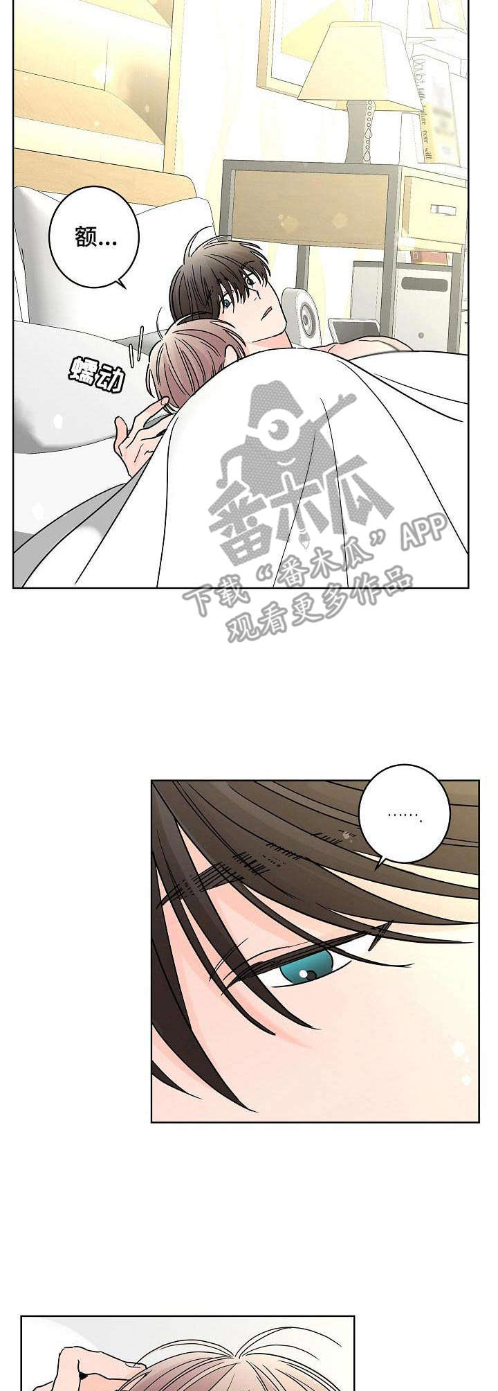 第24章：伤心1