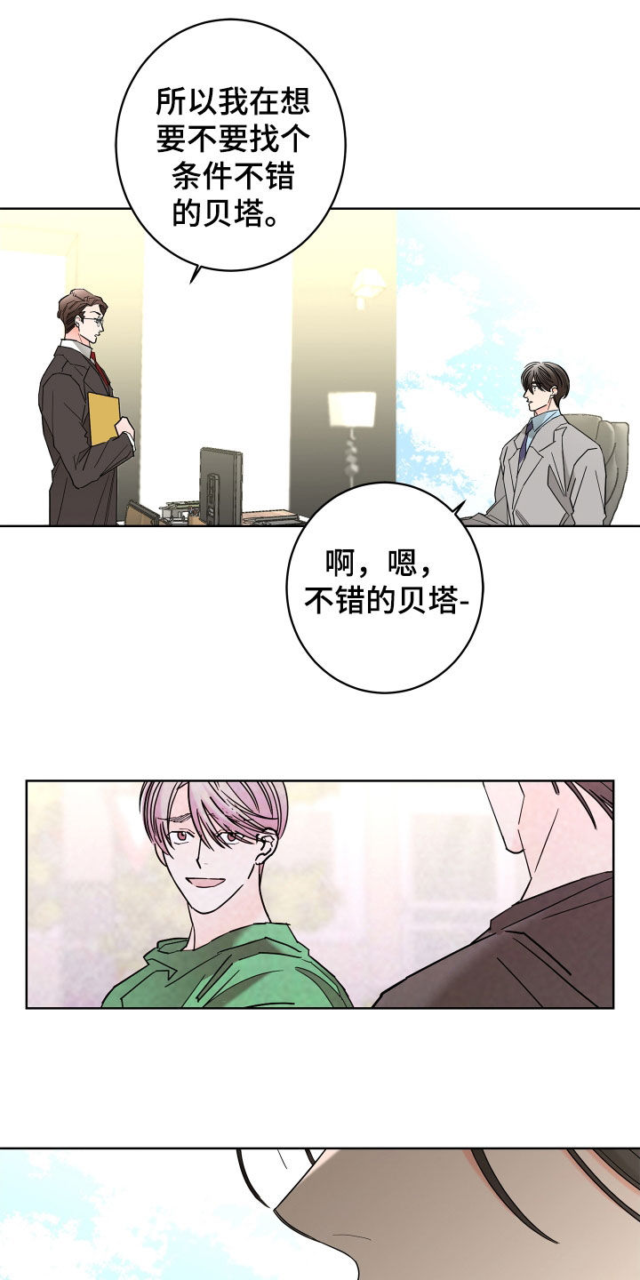 第70章：【第二季】不用示好6