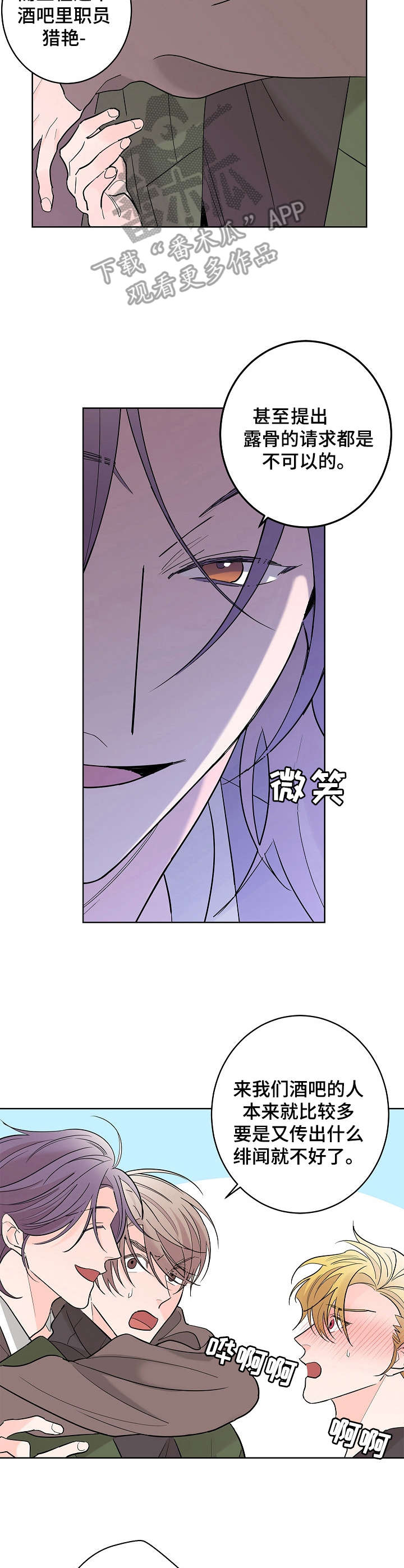 第10章：经理8