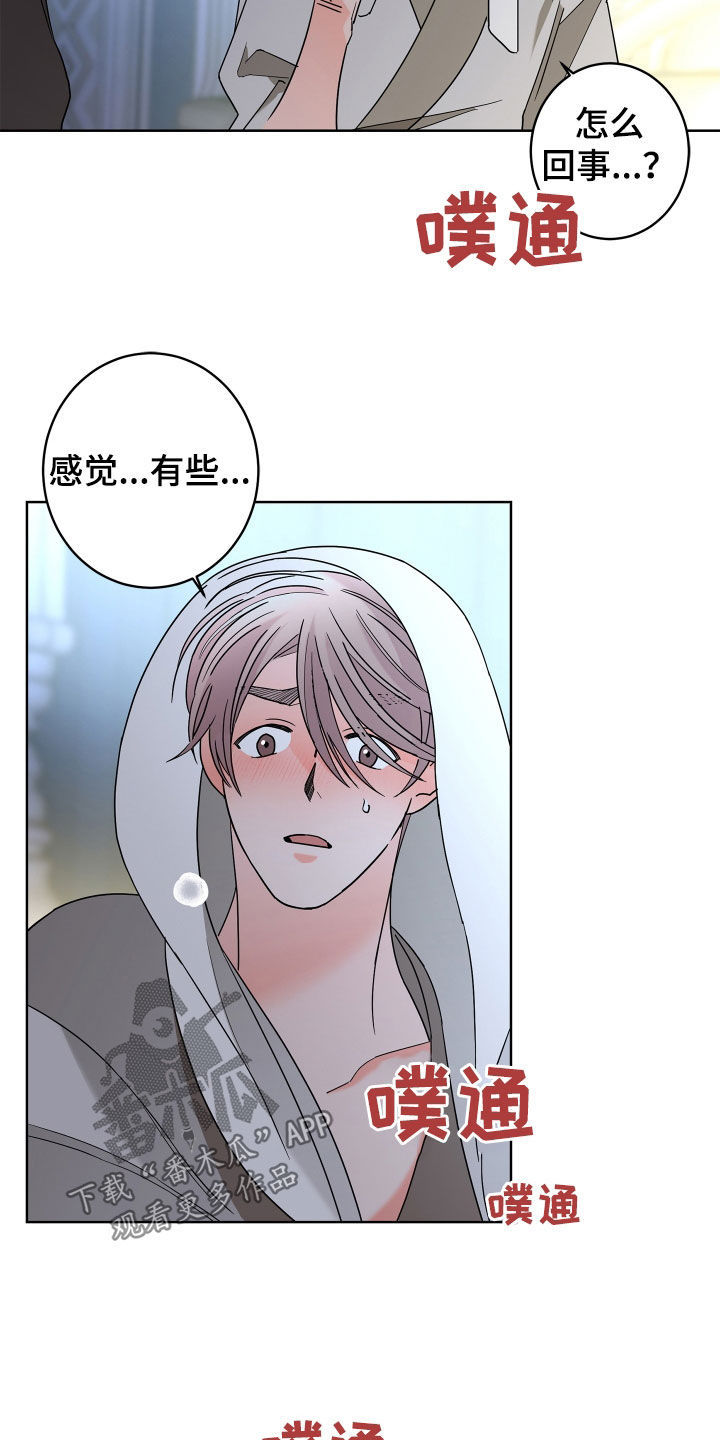 第81章：【第二季】你不行3