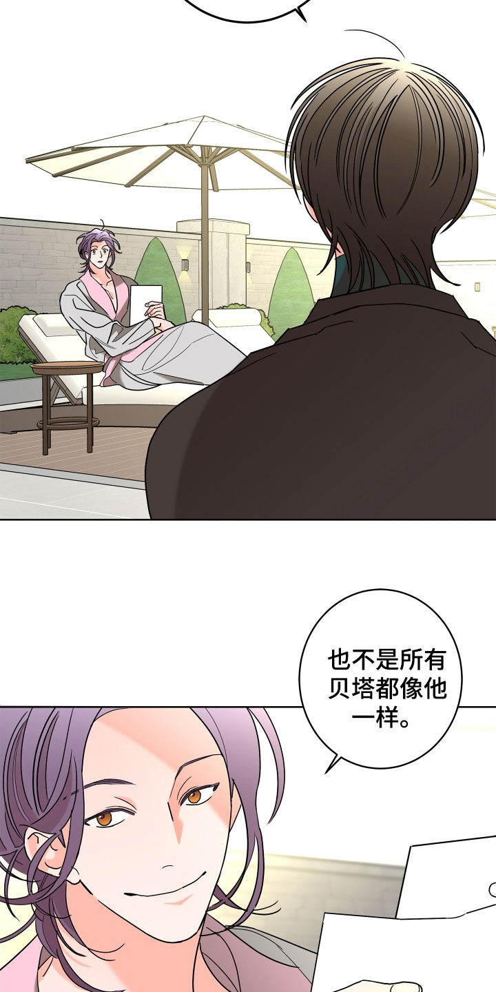 第65章：【第二季】需要确认20