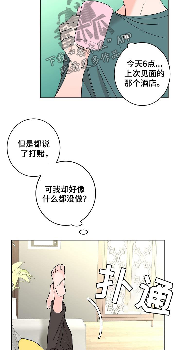 第49章：别扭10