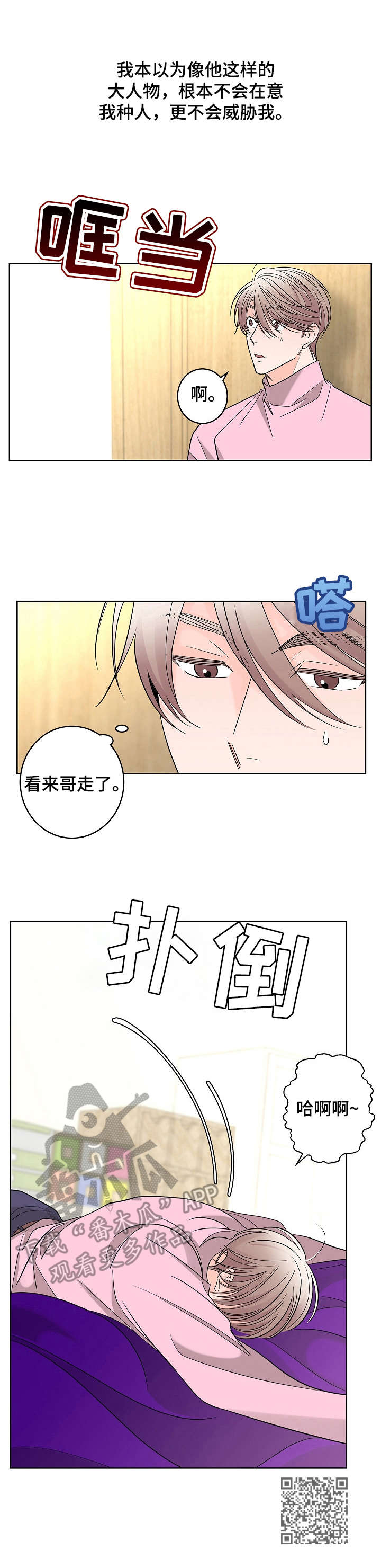 第15章：香水味11