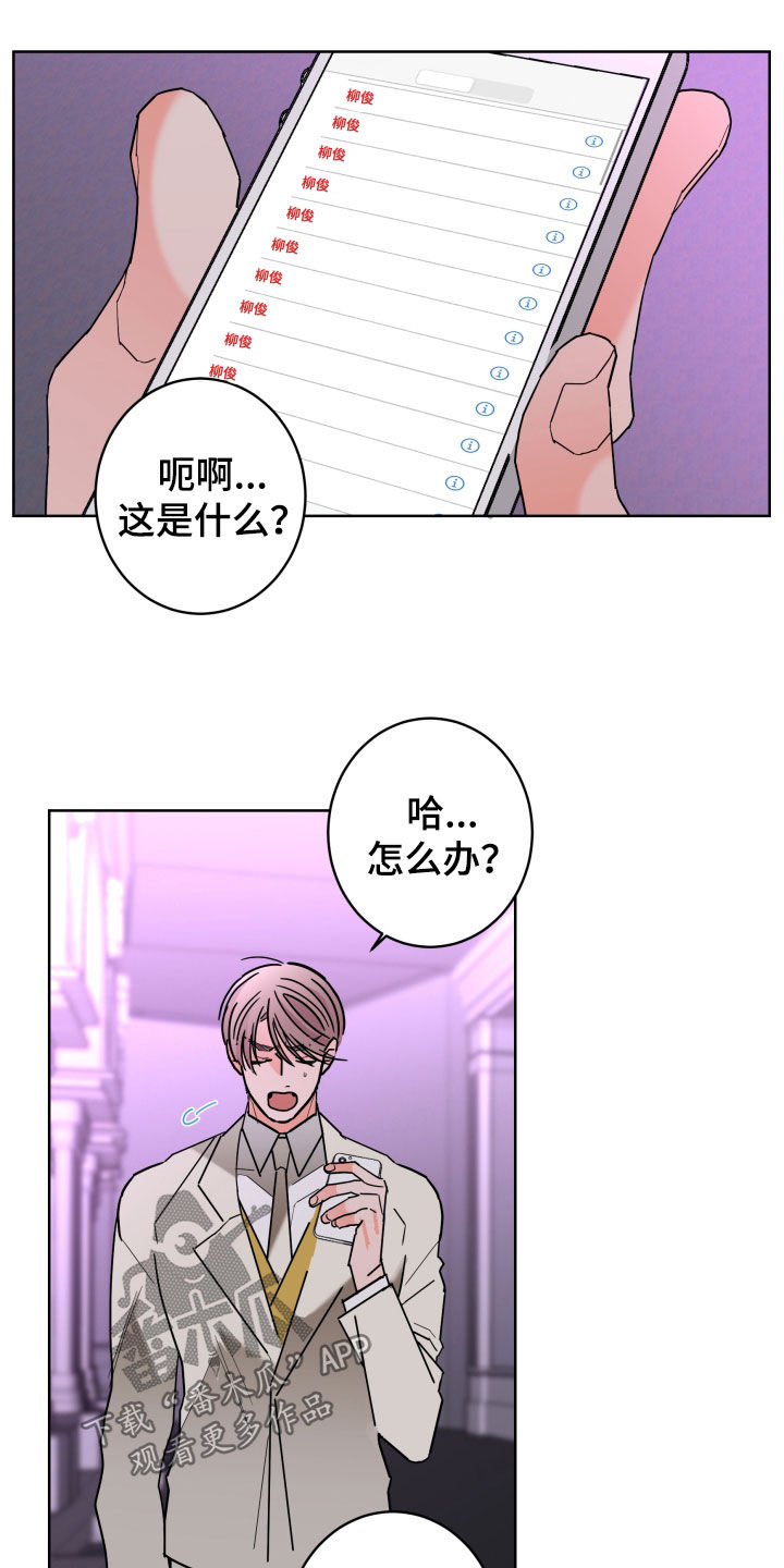 第89章：【第二季】痕迹16