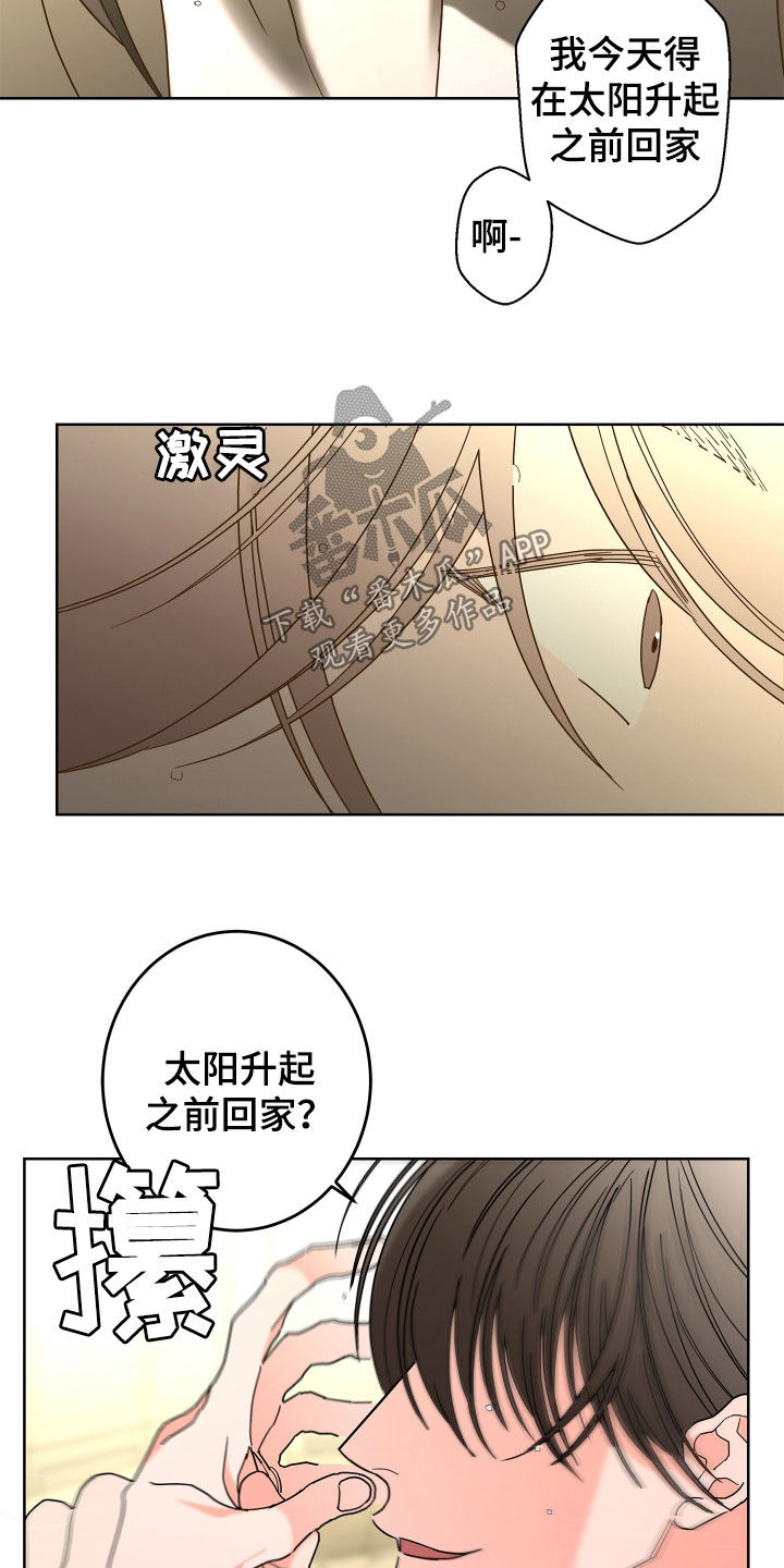 第73章：【第二季】无药可救7