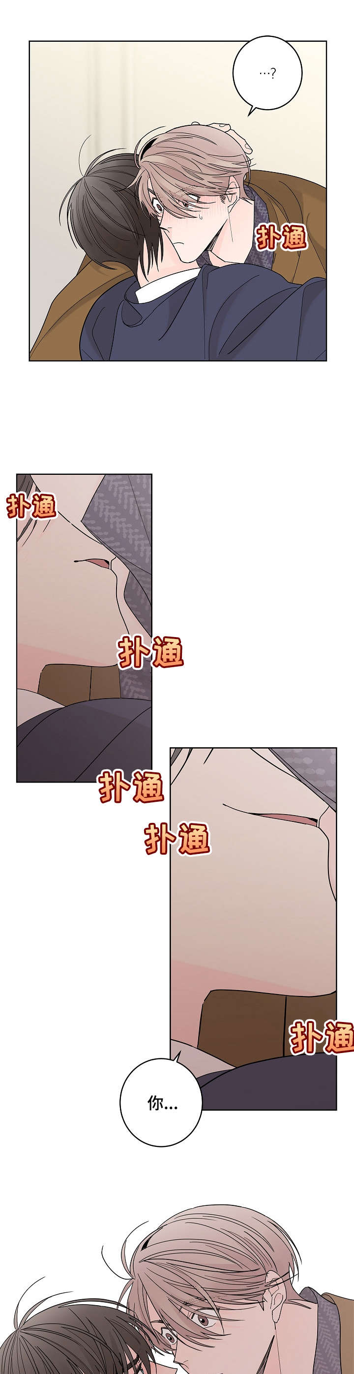 第3章：帮个忙3