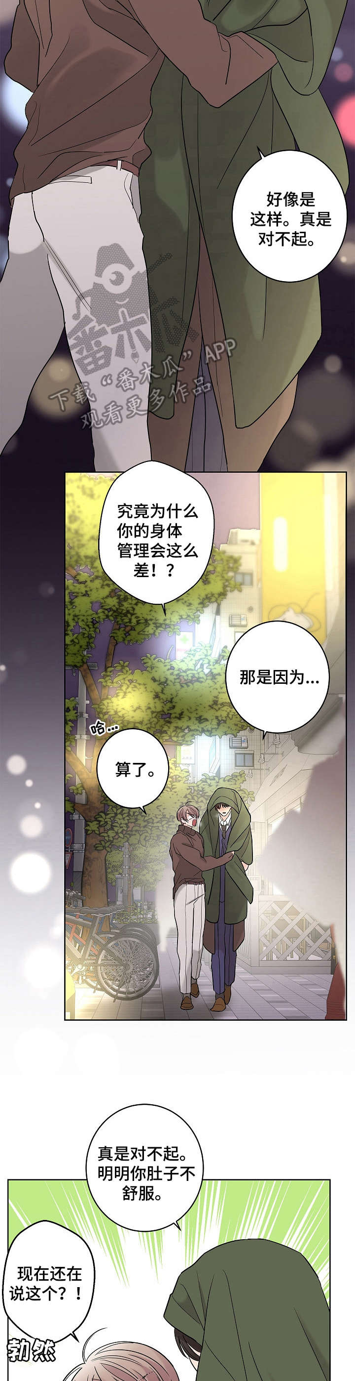 第21章： 再帮一次1