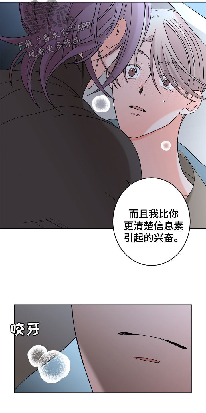 第81章：【第二季】你不行16
