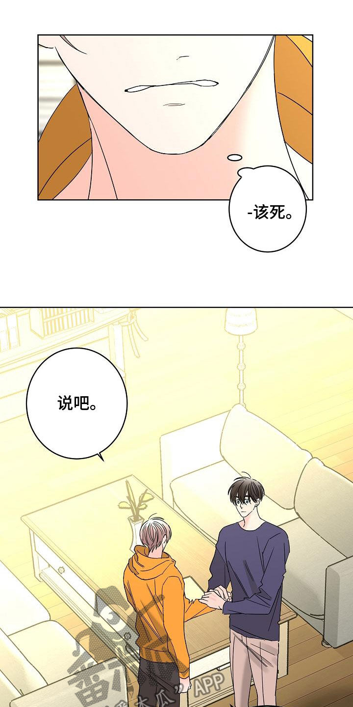 第40章：私生子13