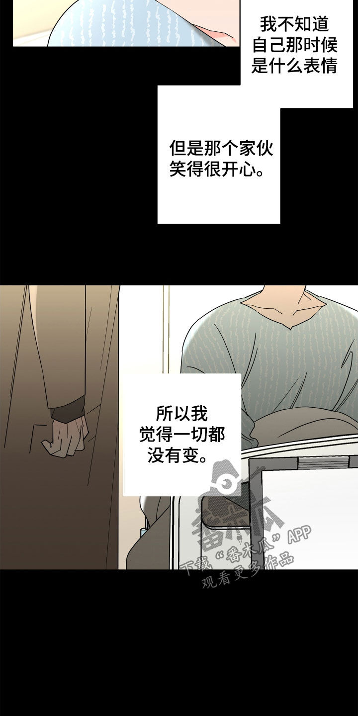 第64章：【第二季】和我结婚24