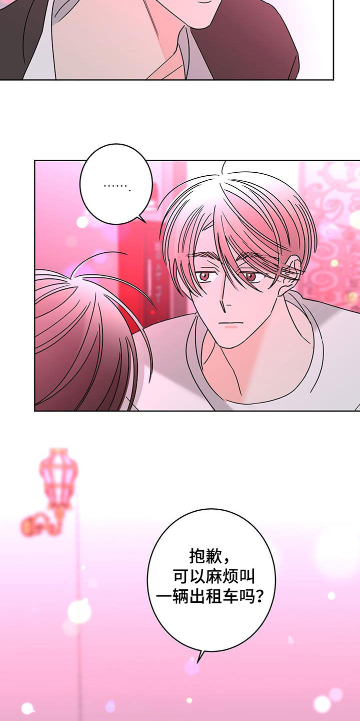 第57章：喝醉13
