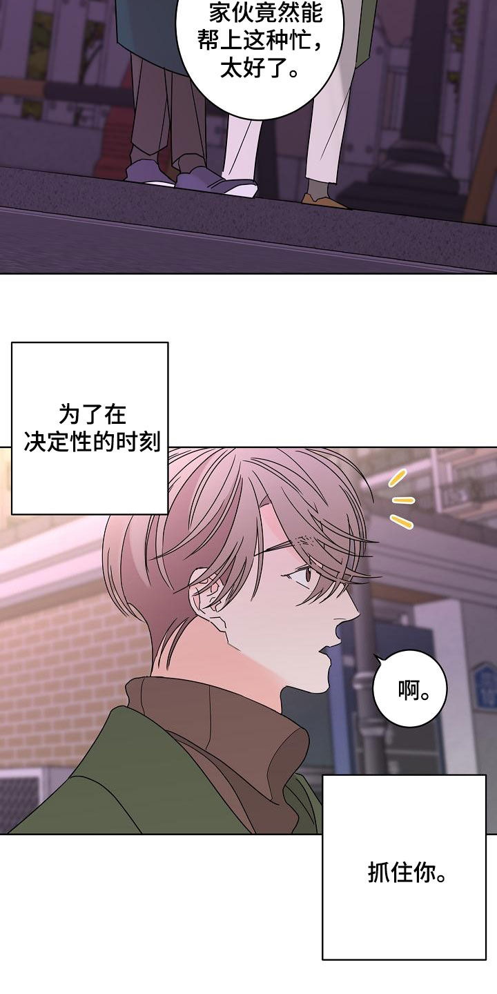 第37章：徘徊11
