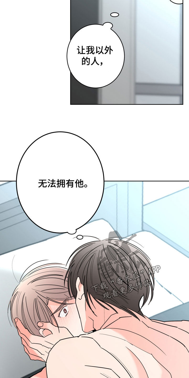 第92章：【第二季】占有欲19