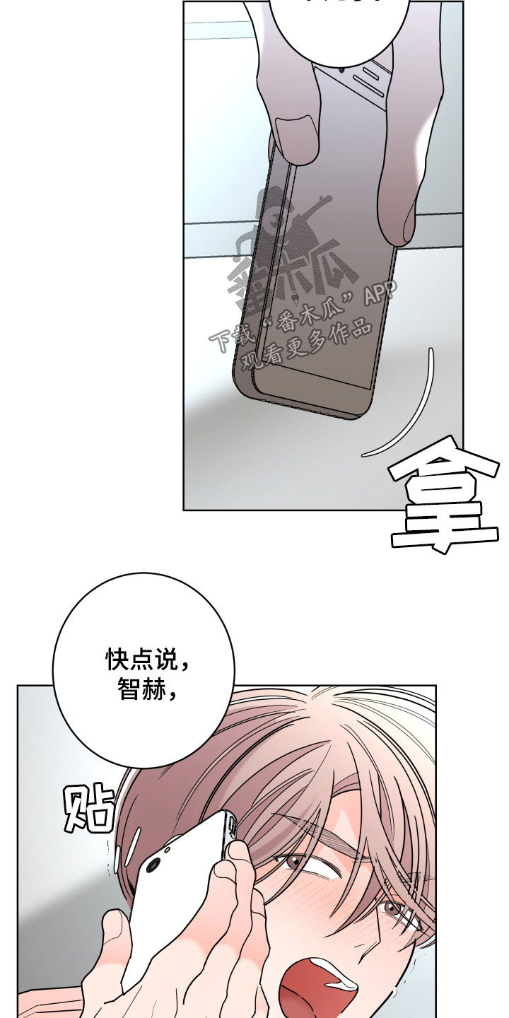 第94章：【第二季】不用找我9