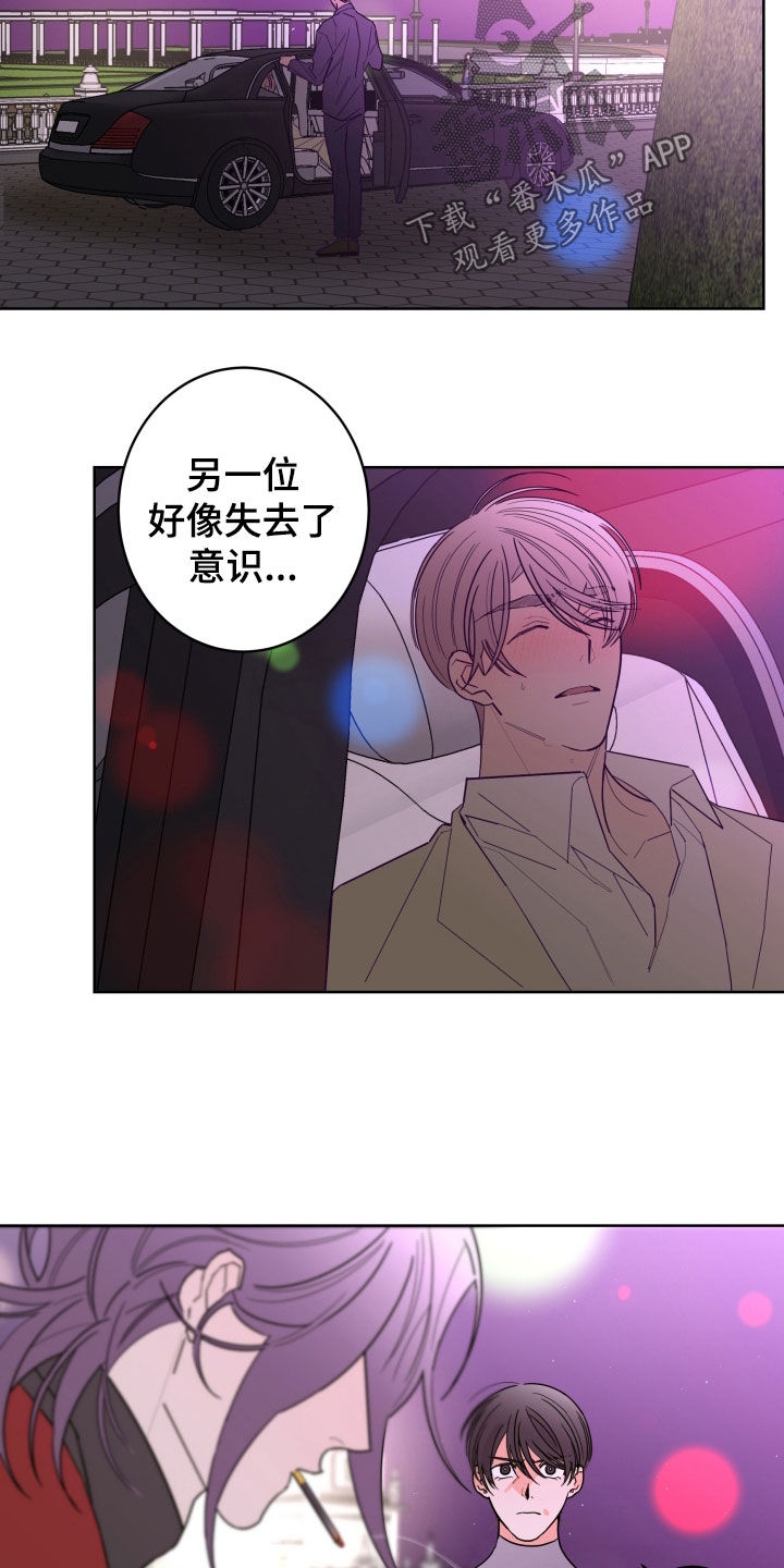 第91章：【第二季】不被欢迎9