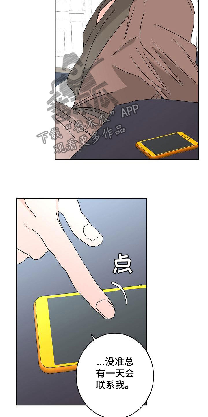 第40章：私生子23