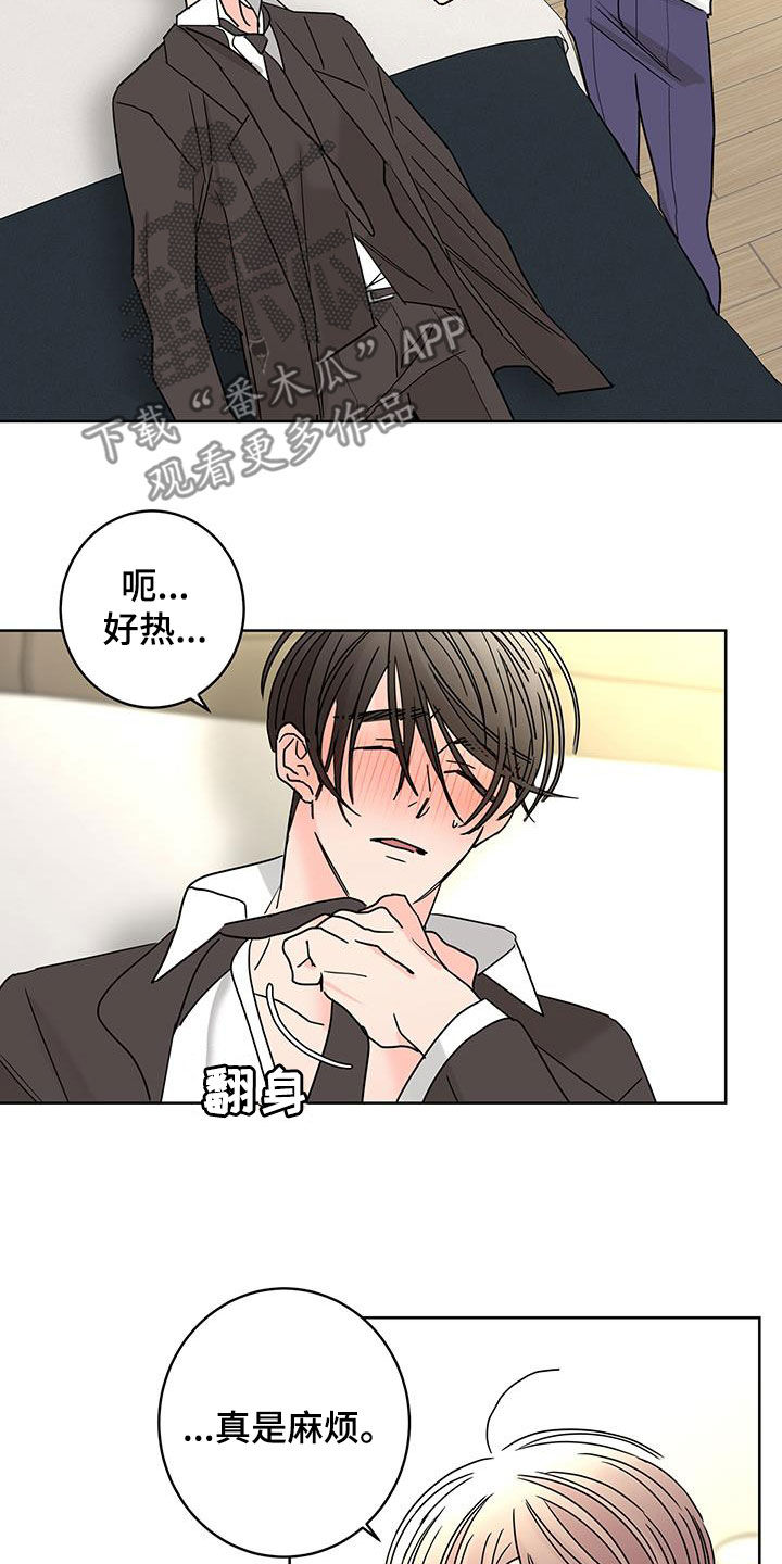 第57章：喝醉17