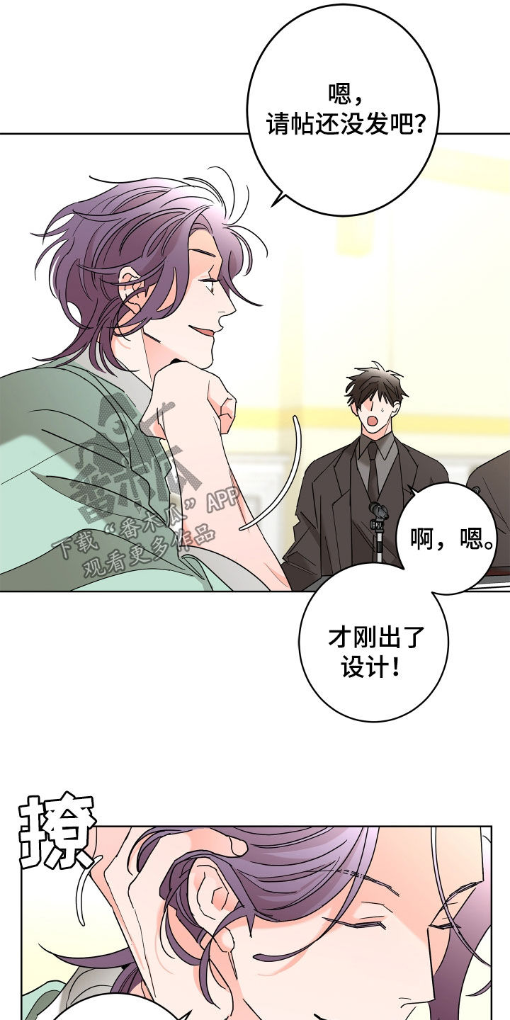 第69章：【第二季】不感兴趣22