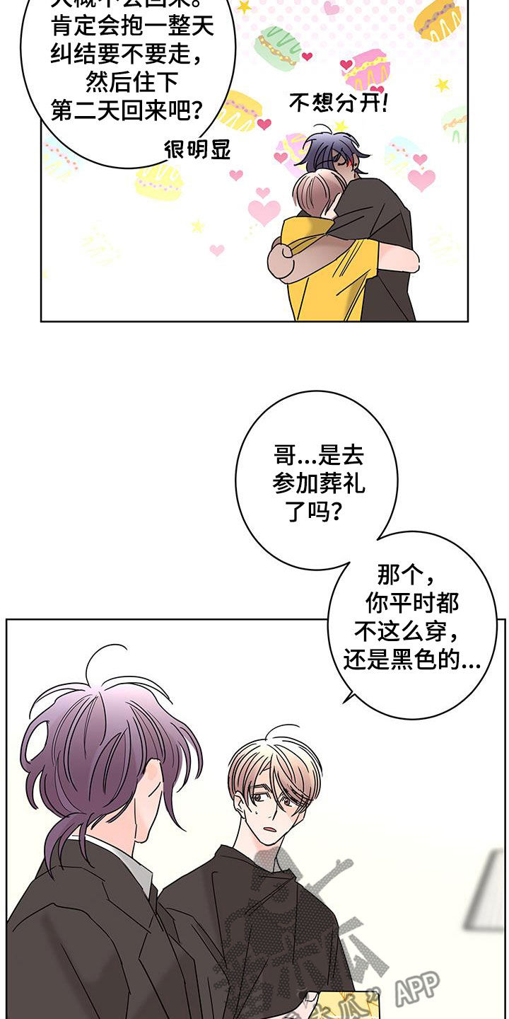 第55章：心情复杂10