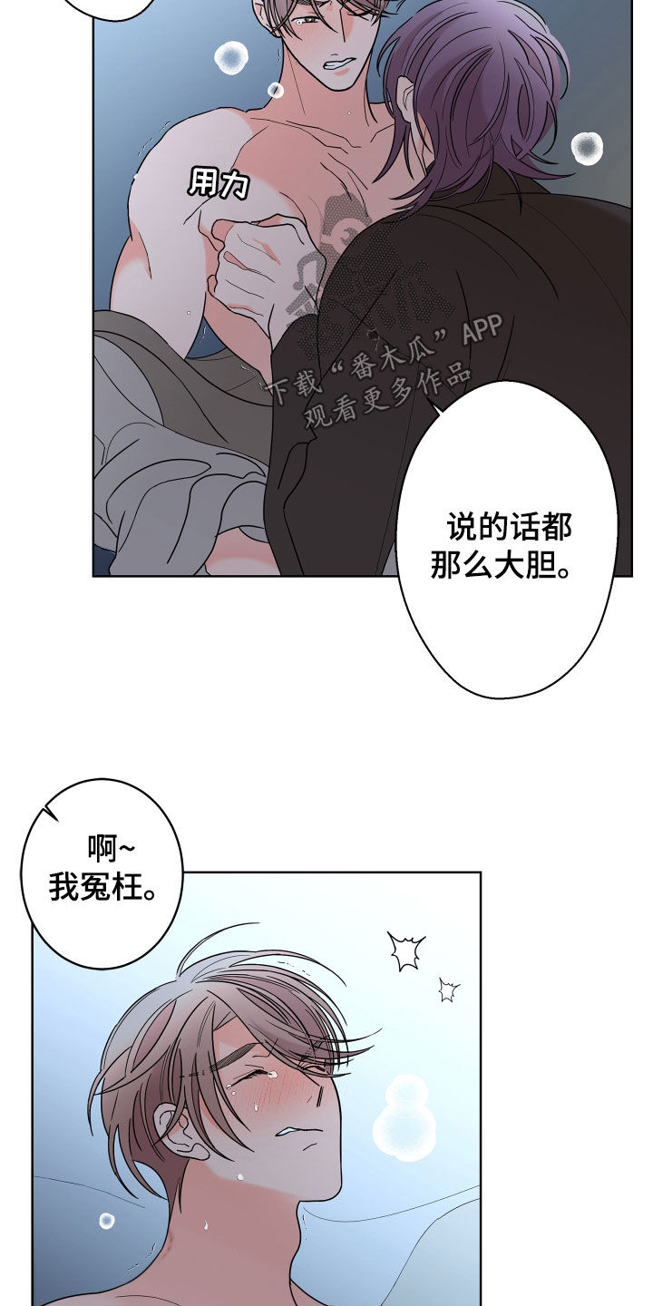 第85章：【第二季】超出想象4