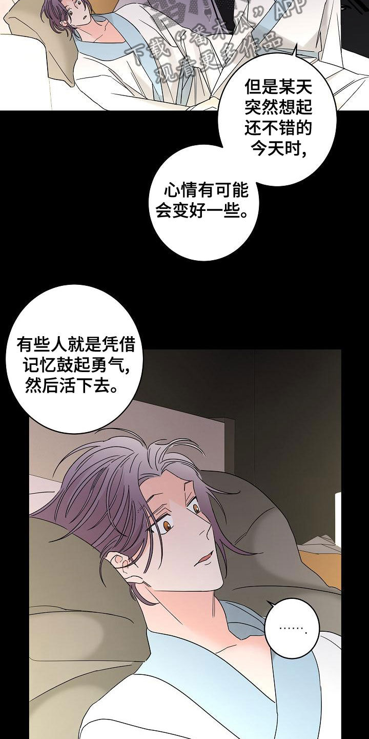第32章：美好的回忆11