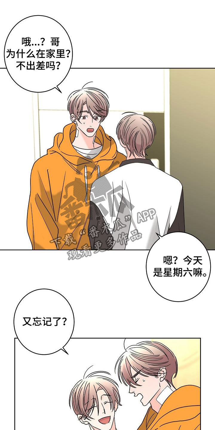 第45章：烦恼7