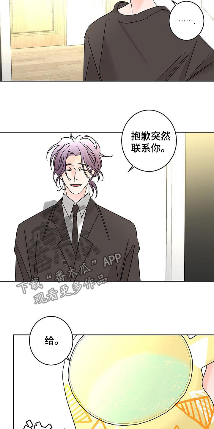第55章：心情复杂8