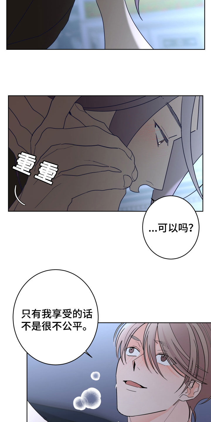 第87章：【第二季】善良15