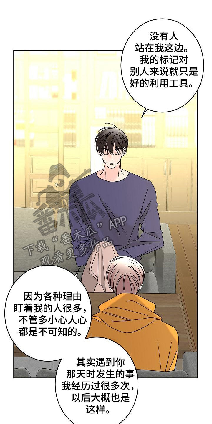 第41章：不需要感情20