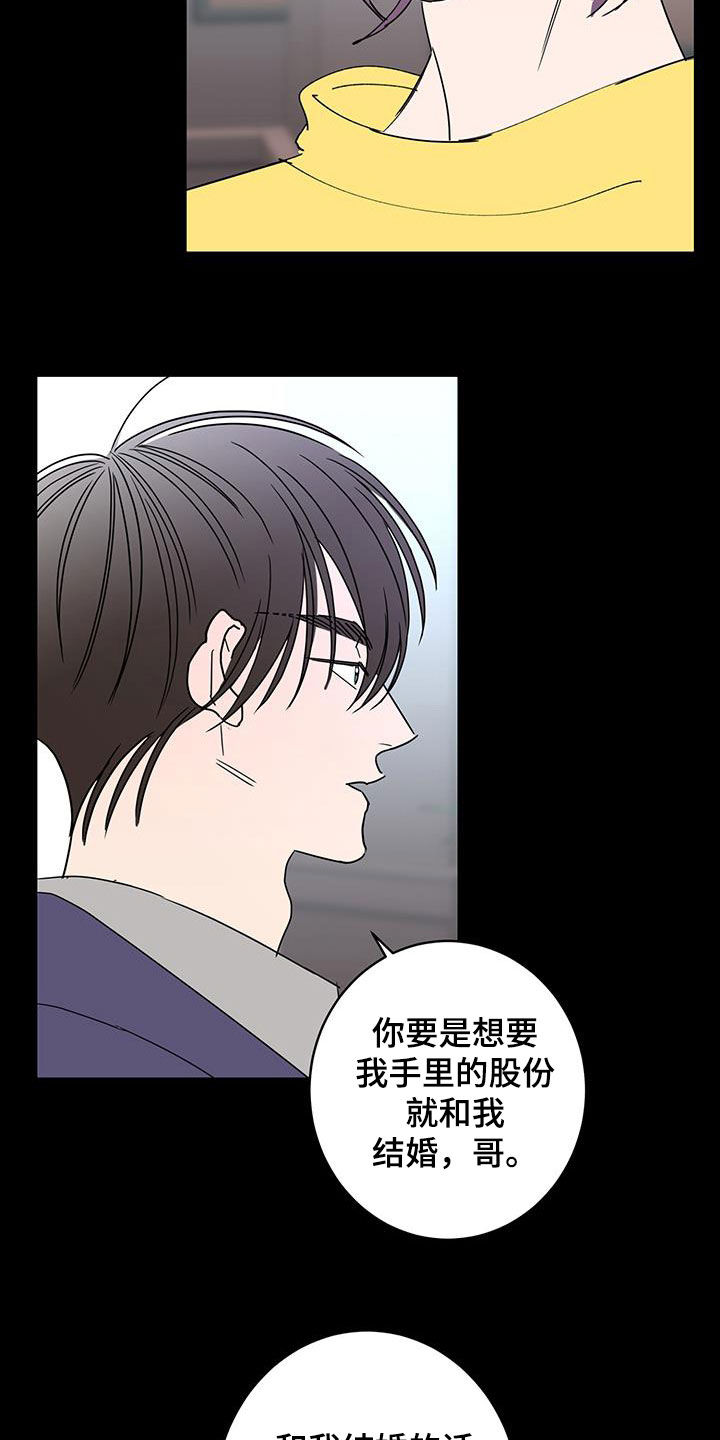 第59章：值得被喜欢12