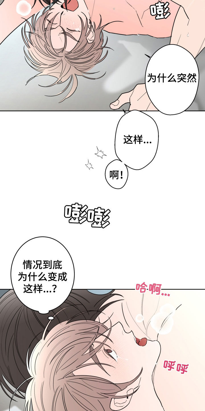 第92章：【第二季】占有欲3