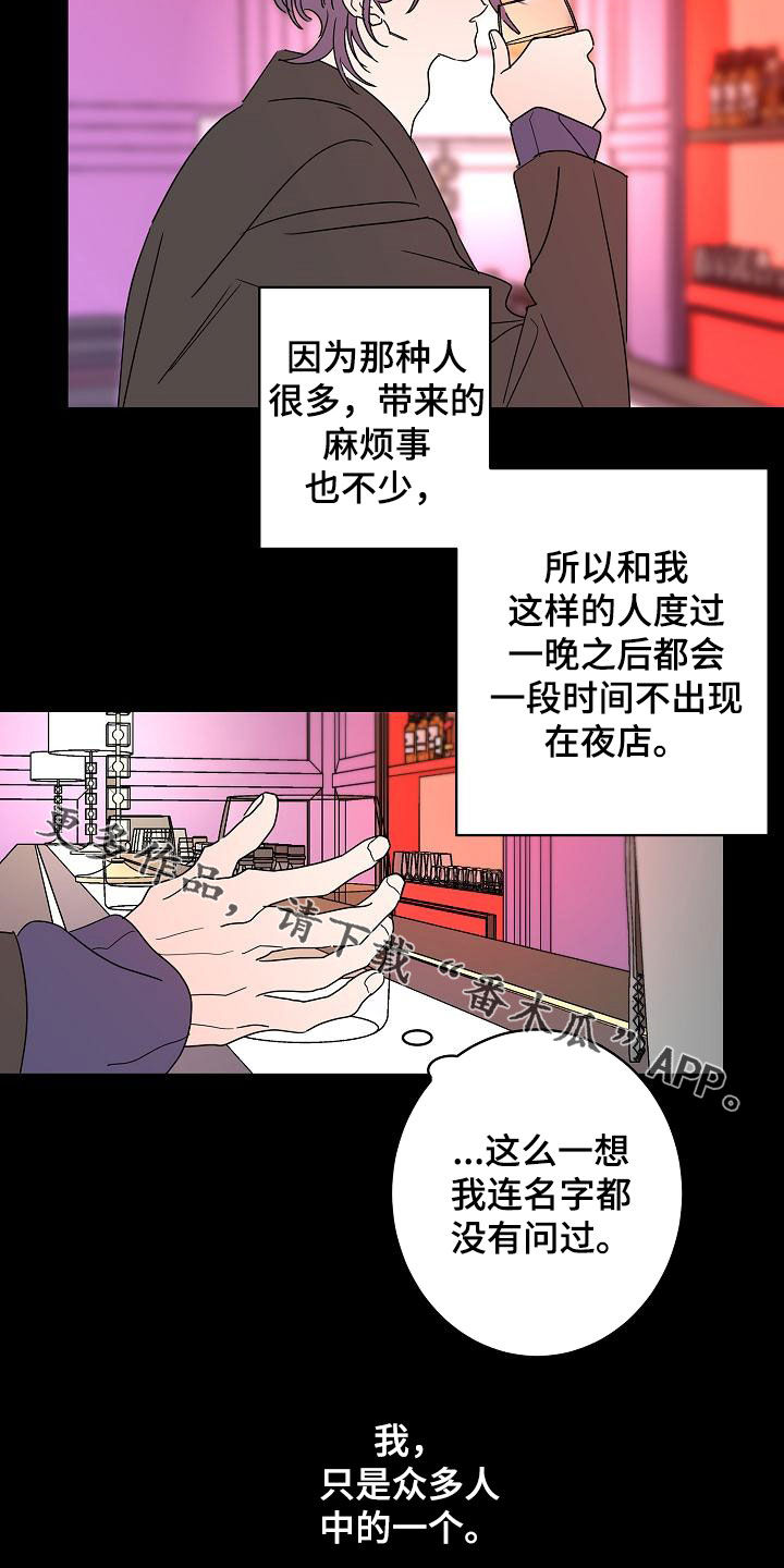 第36章：其中一个20