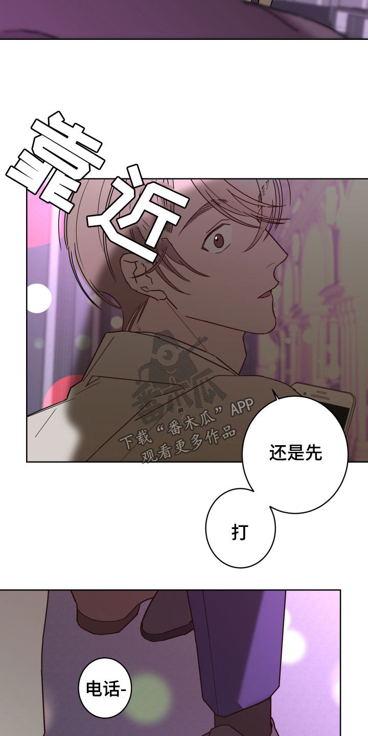 第89章：【第二季】痕迹19