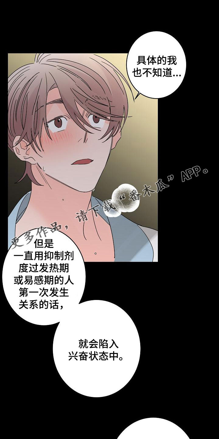 第35章：神志不清0