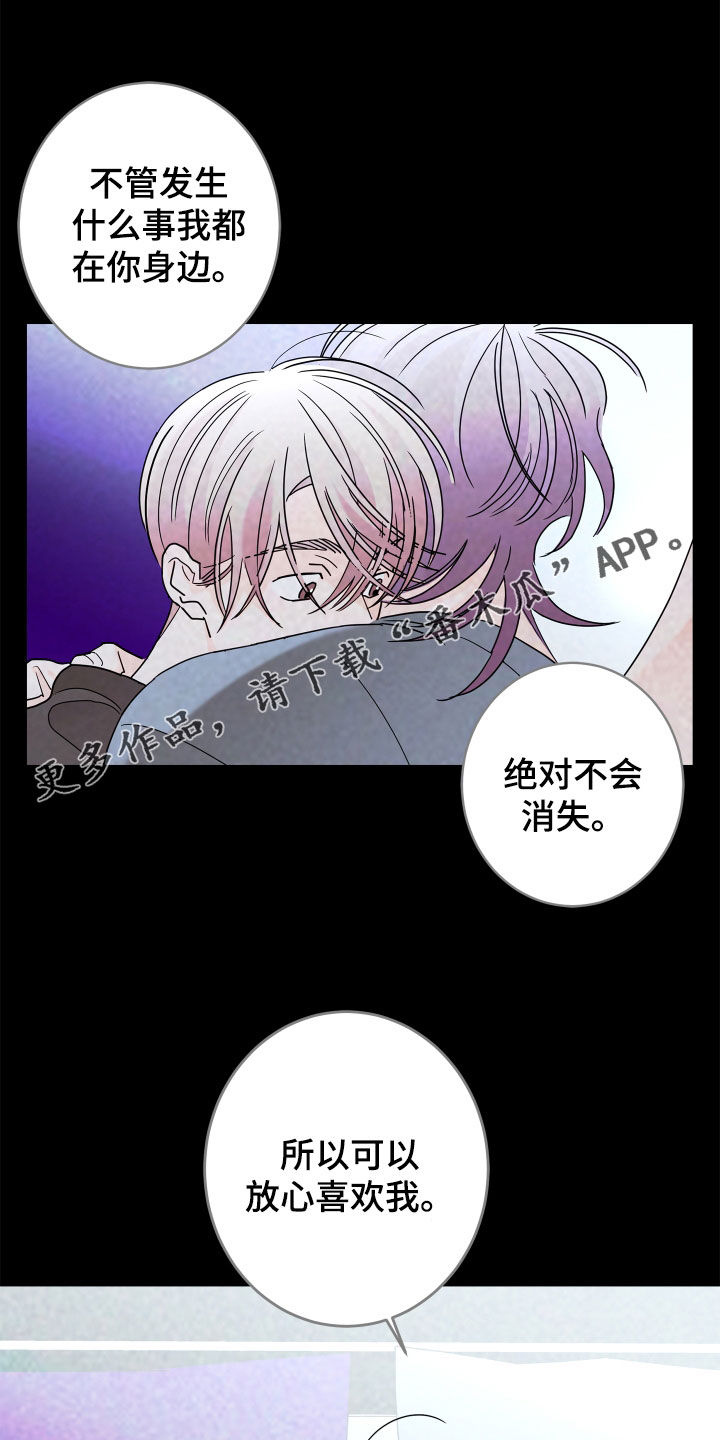 第84章：【第二季】你得记住我0
