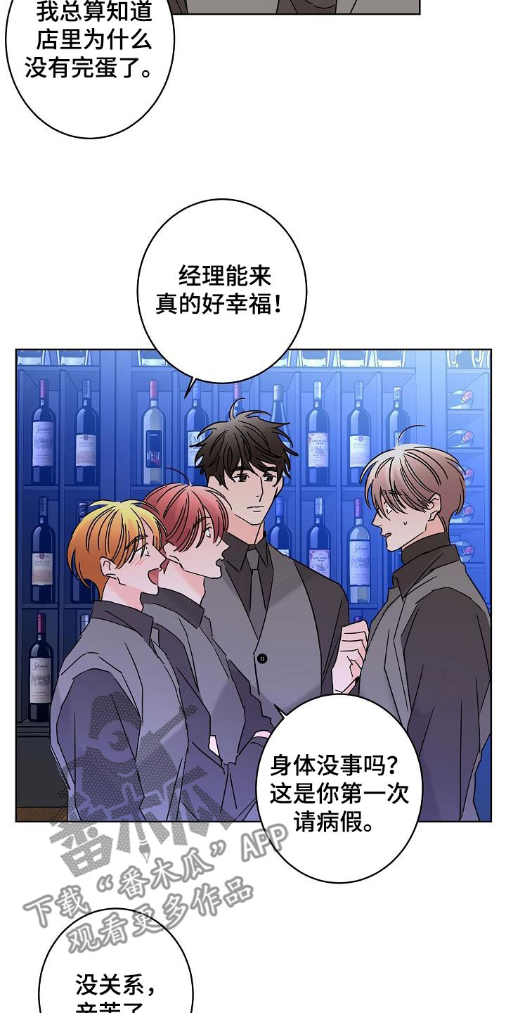 第46章：你有恋人了吗22