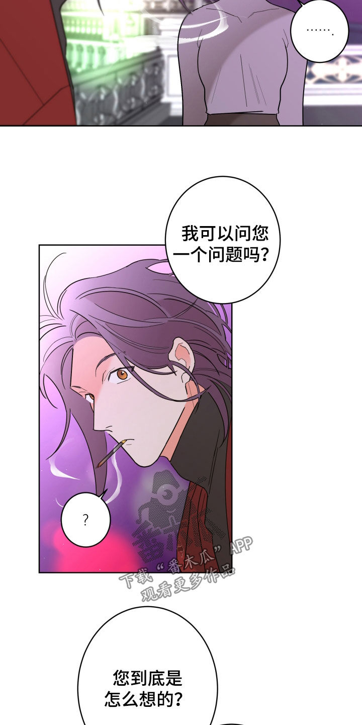 第91章：【第二季】不被欢迎10