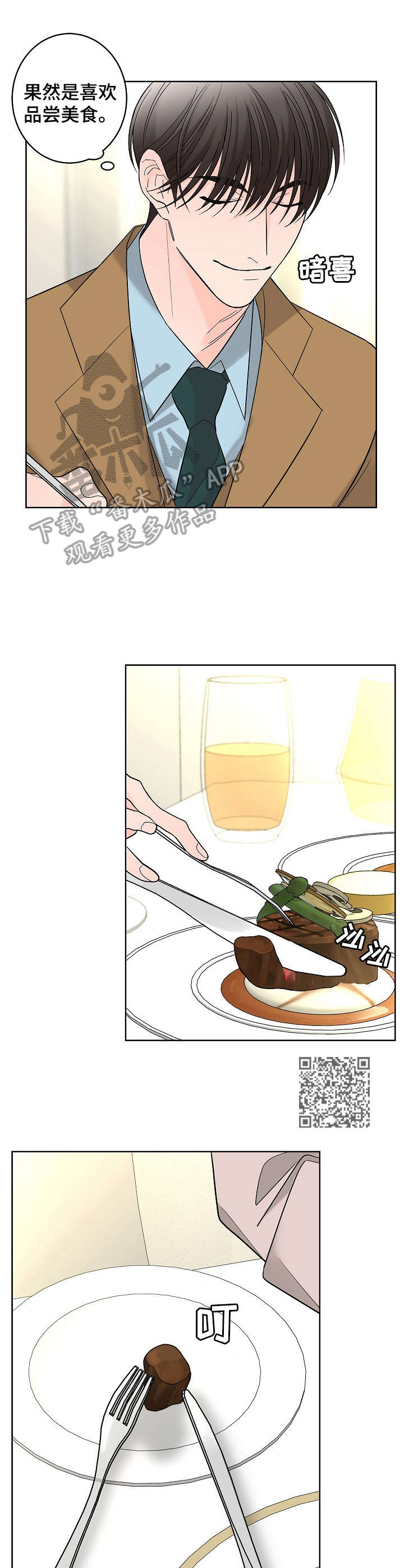 第16章：高级餐厅5