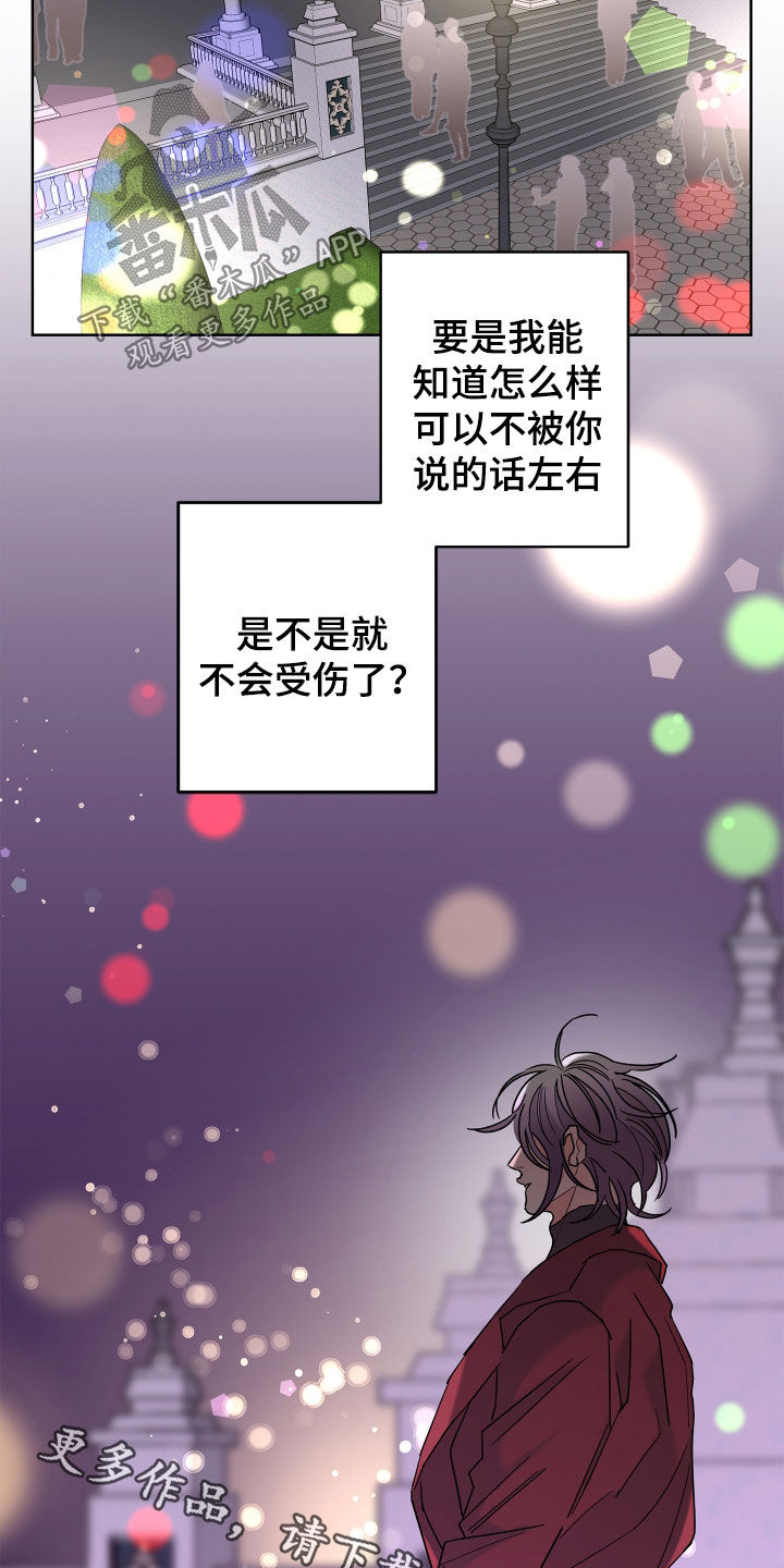 第75章：【第二季】宴会29